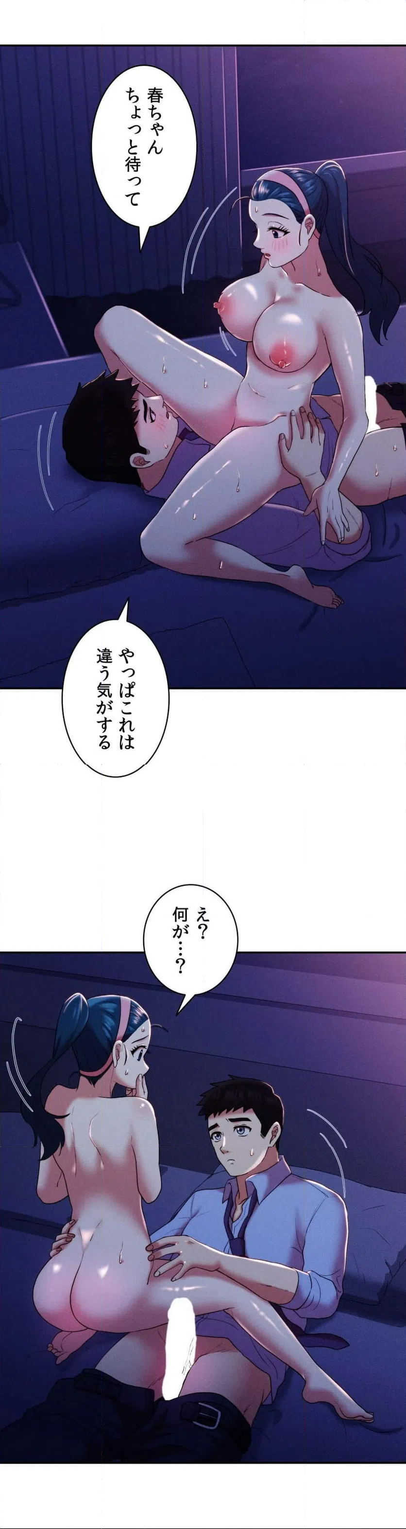 ページ 22 — 第11話