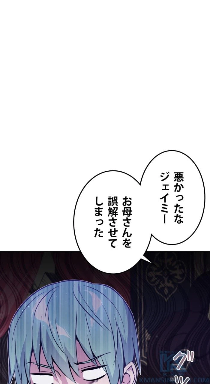 ページ 14 — 第41話