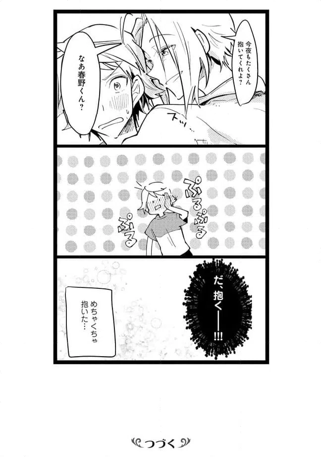 ページ 10 — 第58話