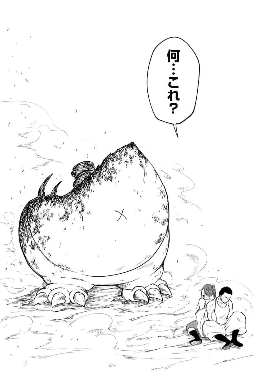ページ 22 — 第1話