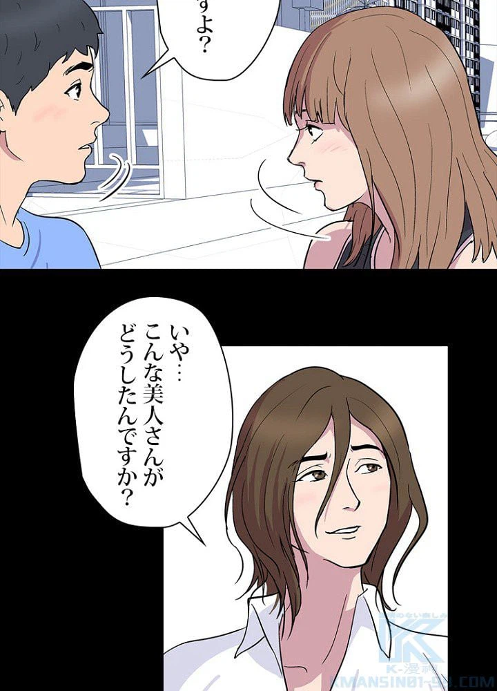 ページ 23 — 第3話