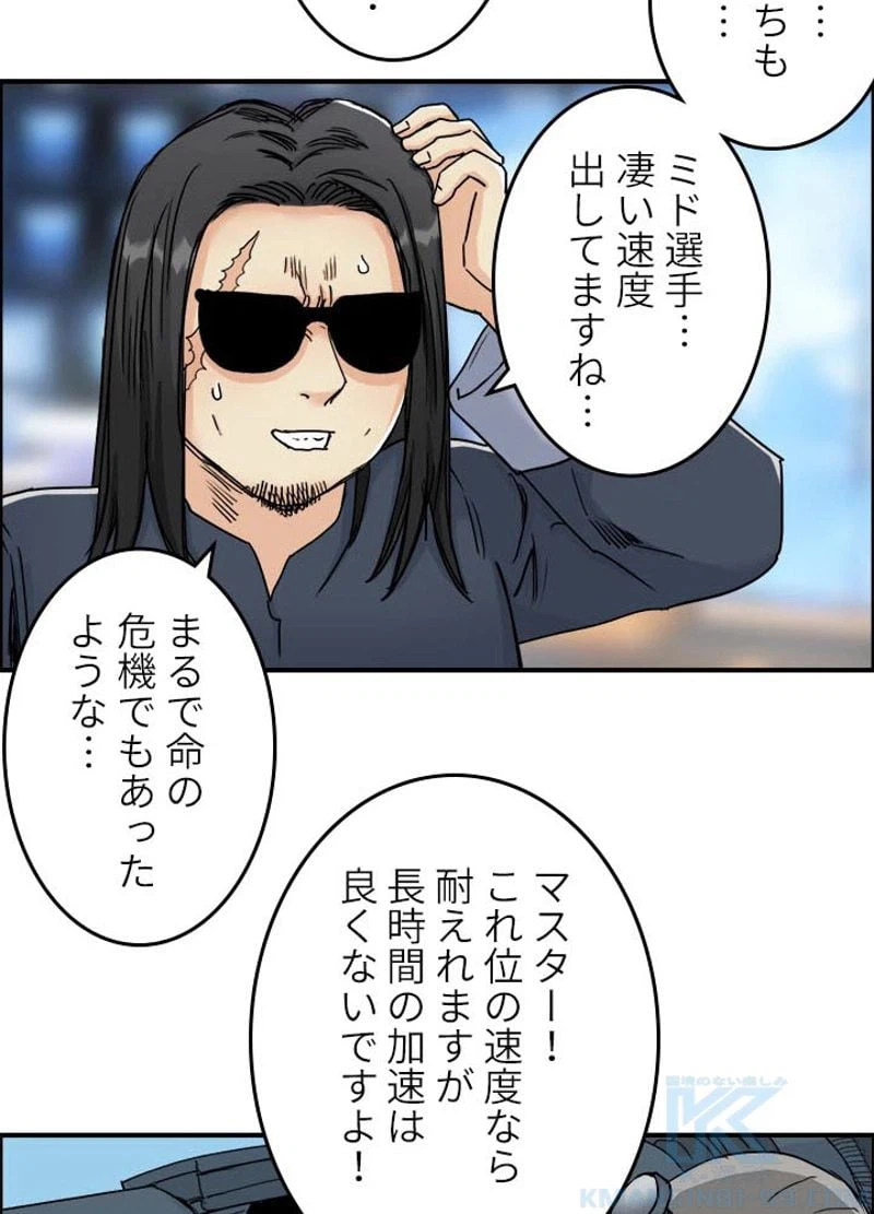 ページ 28 — 第146話