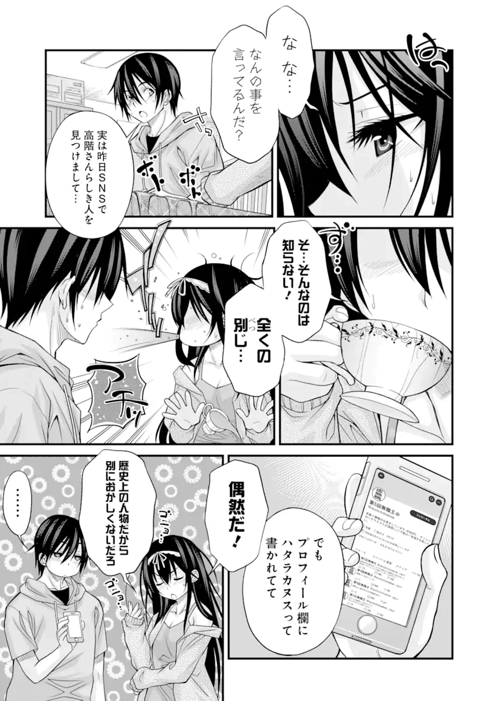 ページ 15 — 第18話