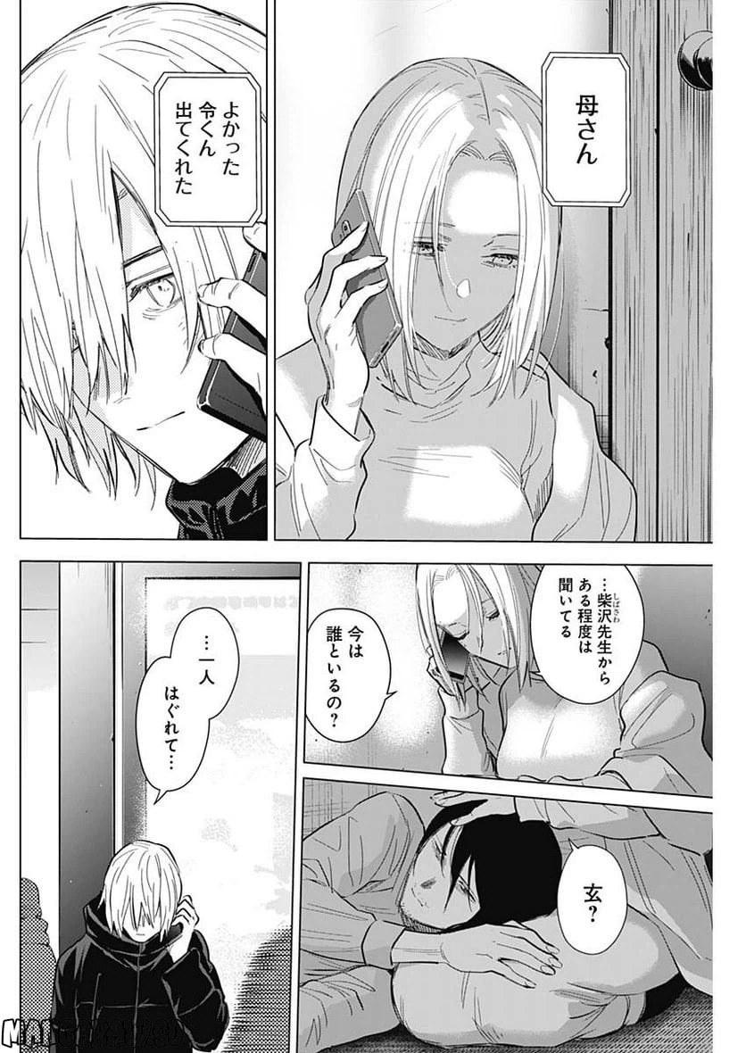 ページ 14 — 第123話
