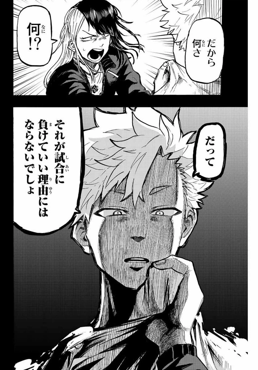 ページ 6 — 第7話
