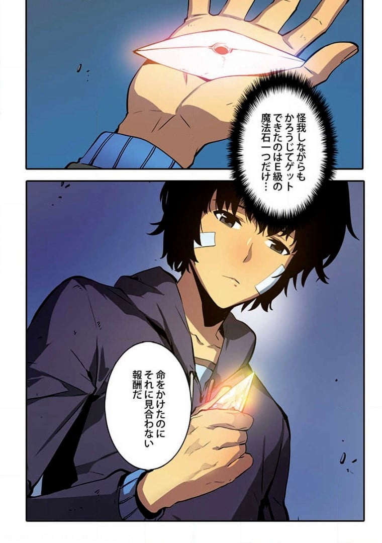 ページ 16 — 第1話