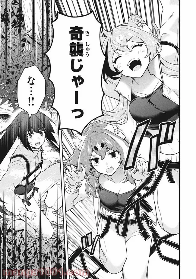 ページ 5 — 第31話