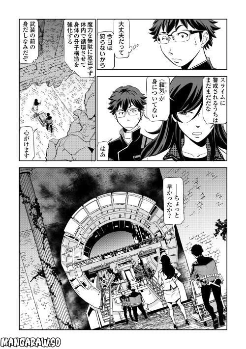 ページ 9 — 第2話