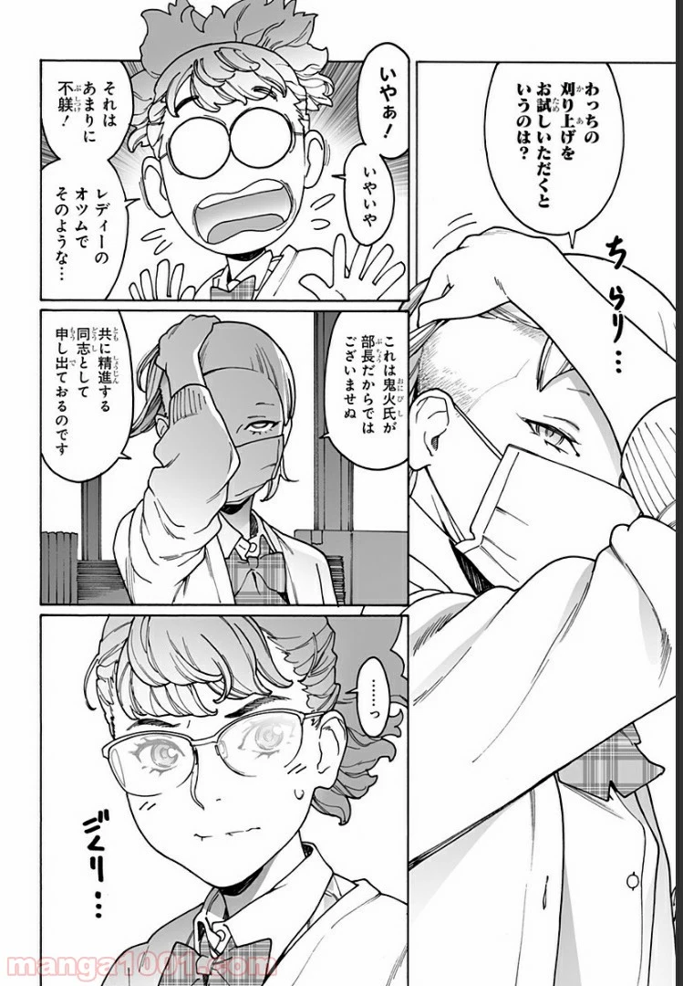ページ 4 — 第205話