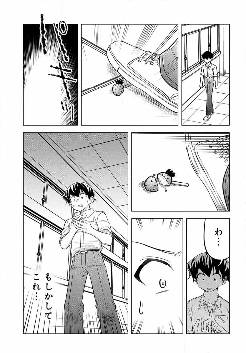 ページ 5 — 第11話