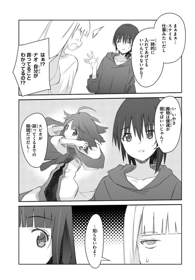 ページ 5 — 第37話