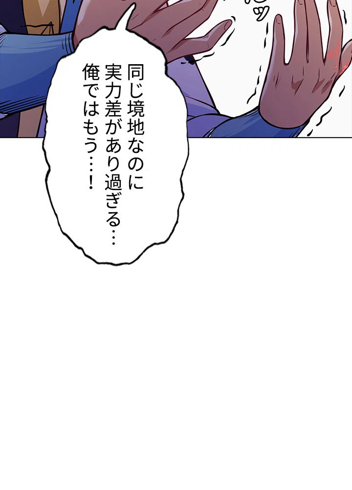 ページ 25 — 第155話