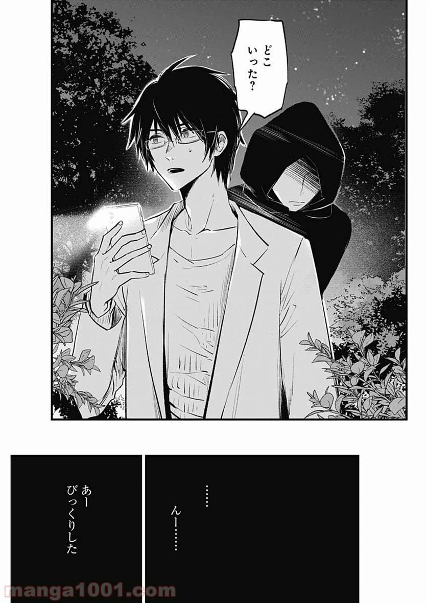 ページ 36 — 第1話