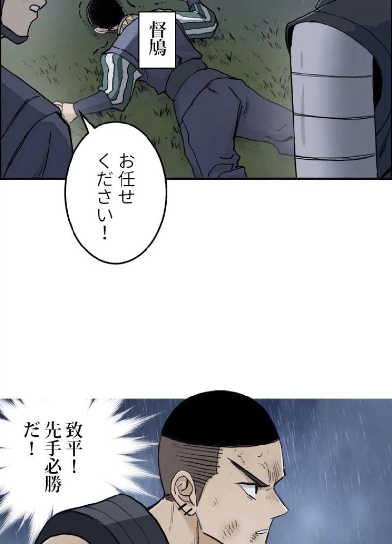 ページ 9 — 第202話