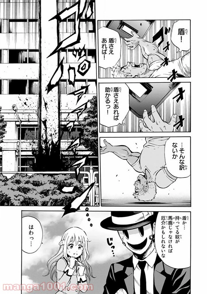 ページ 15 — 第51話