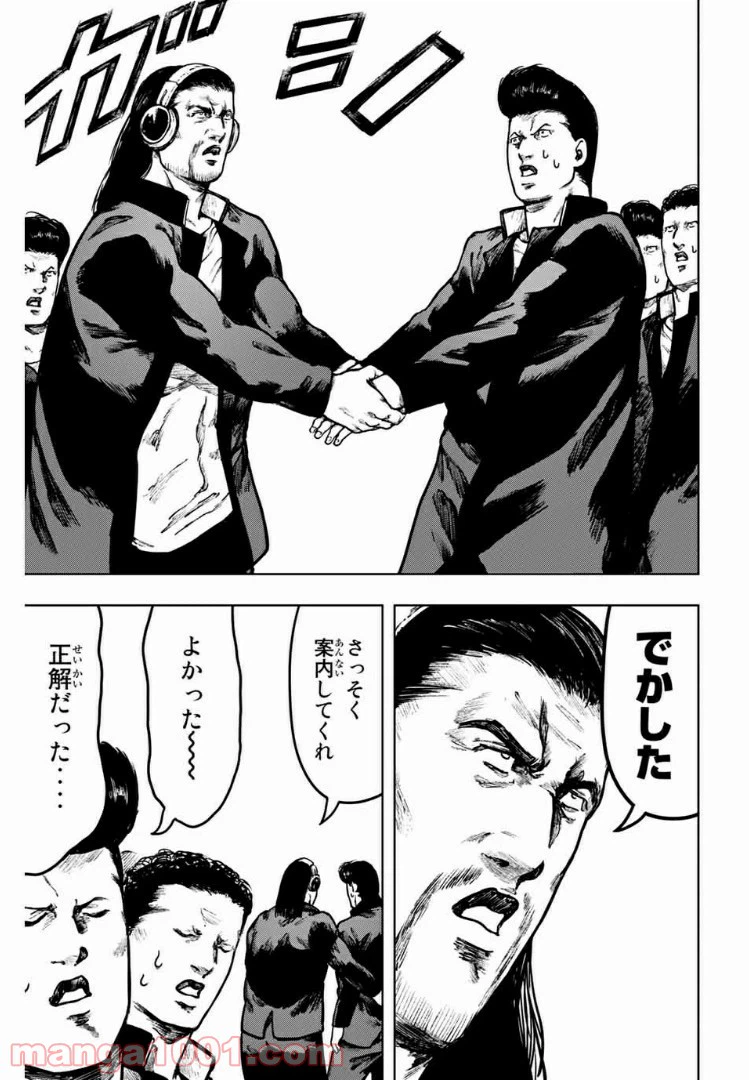 ページ 10 — 第21.1話