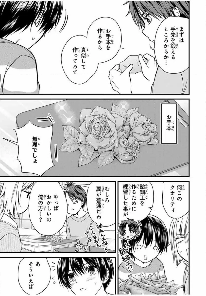 ページ 5 — 第136話