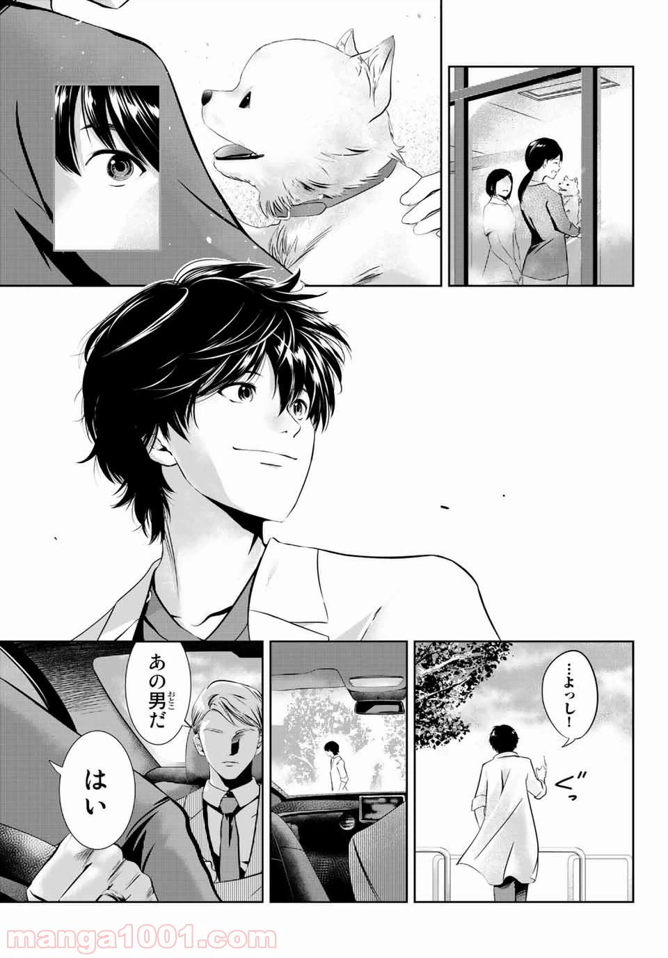 ページ 11 — 第1話