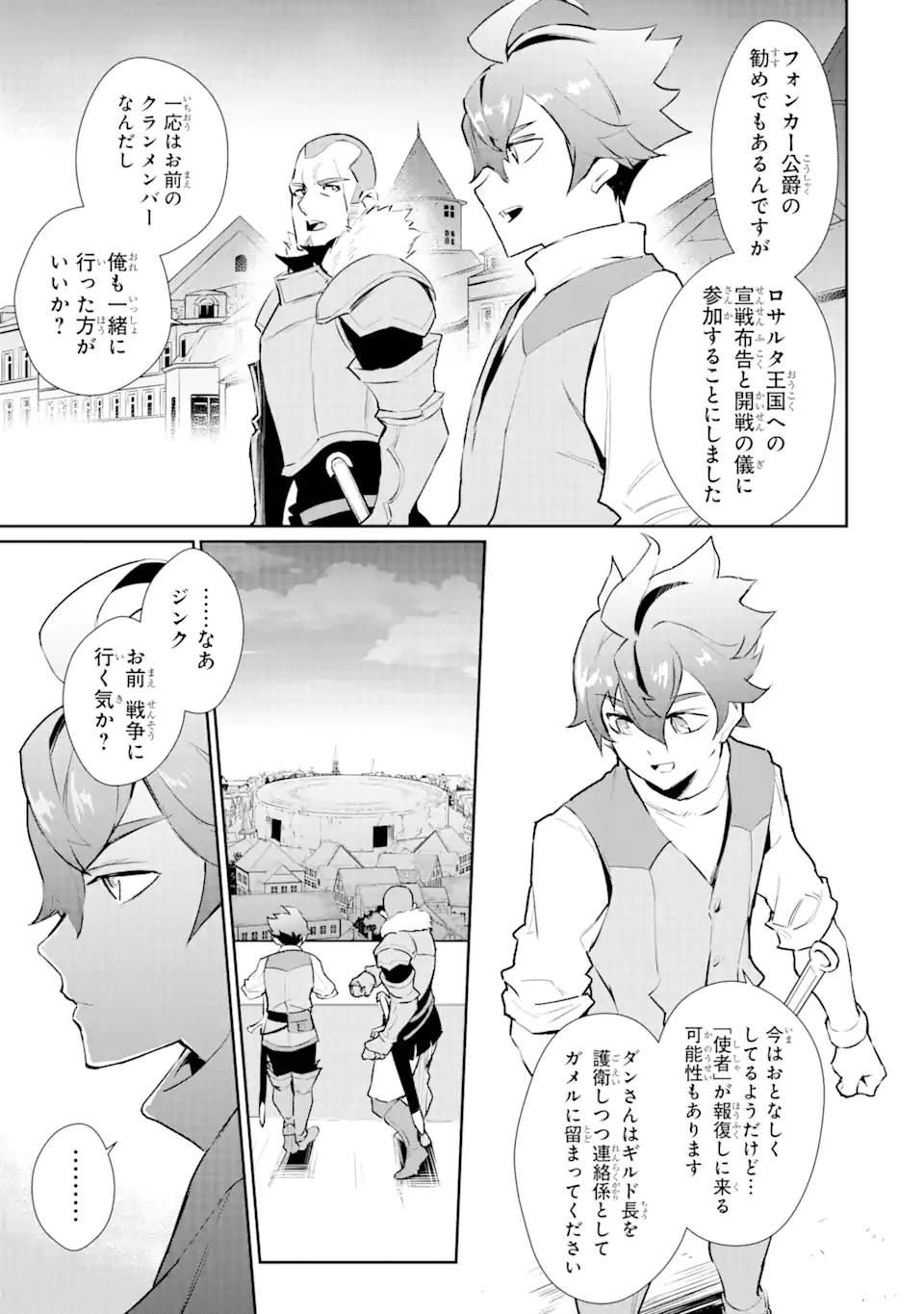ページ 6 — 第24.2話