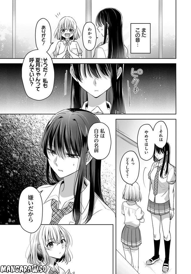 ページ 7 — 第2.1話