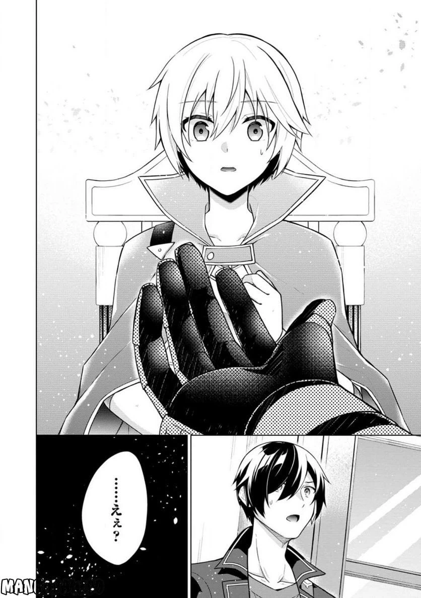 ページ 11 — 第55.2話