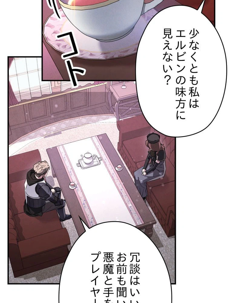 ページ 4 — 第69話