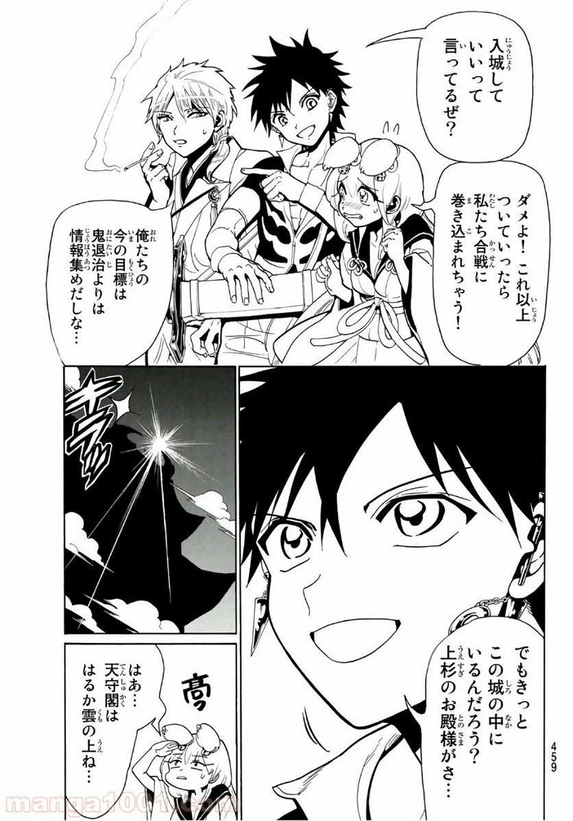 ページ 5 — 第50話