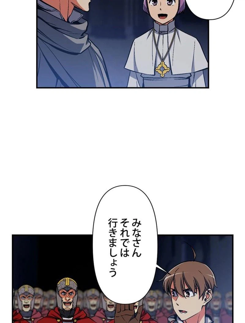 ページ 15 — 第85話