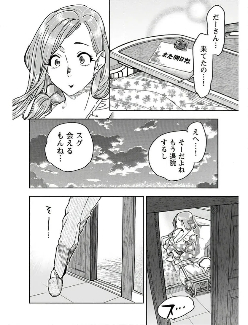 ページ 18 — 第162話
