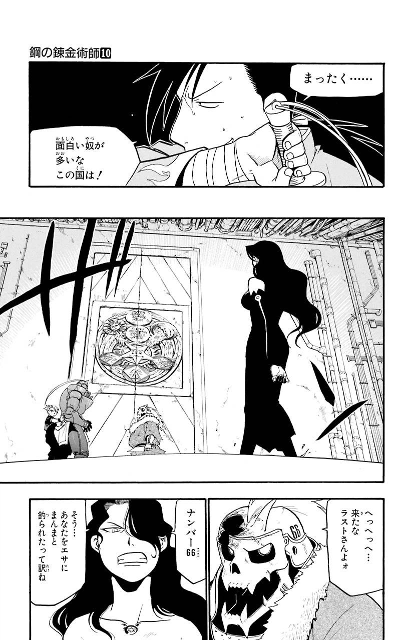 ページ 19 — 第39話