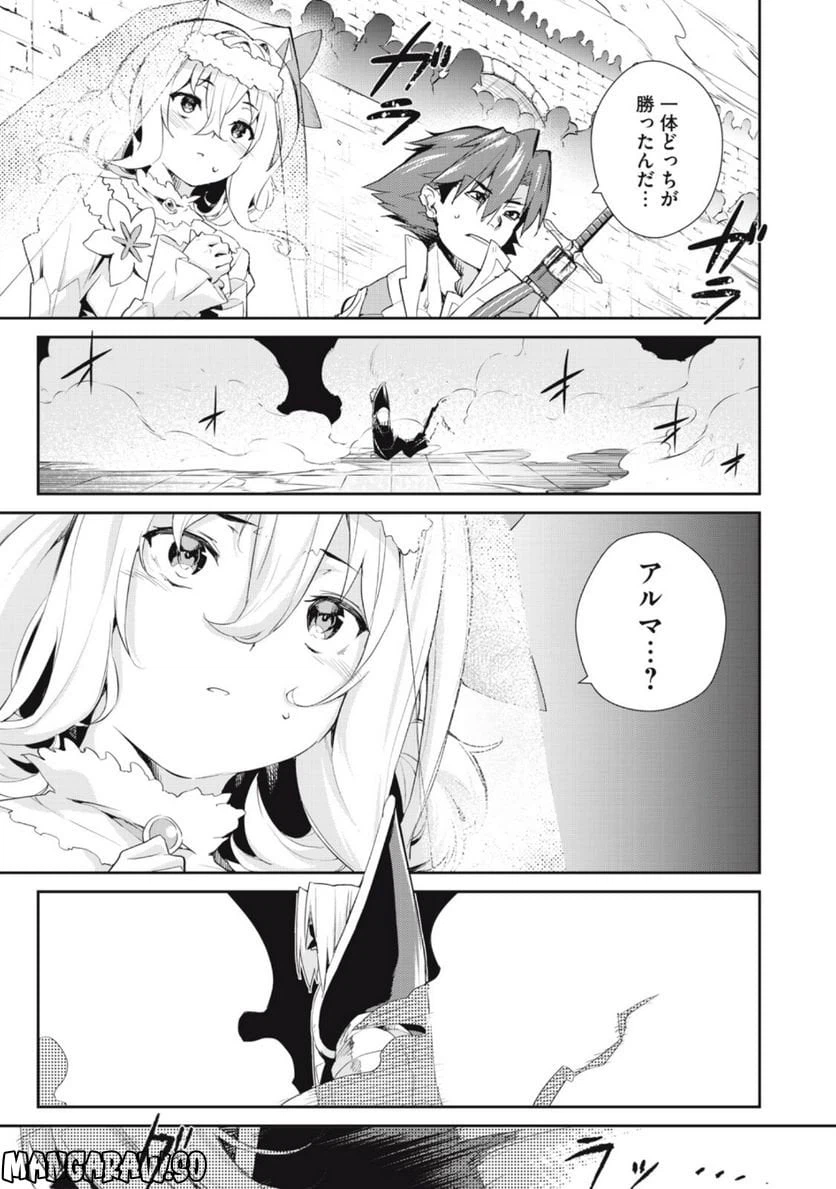 ページ 7 — 第30話