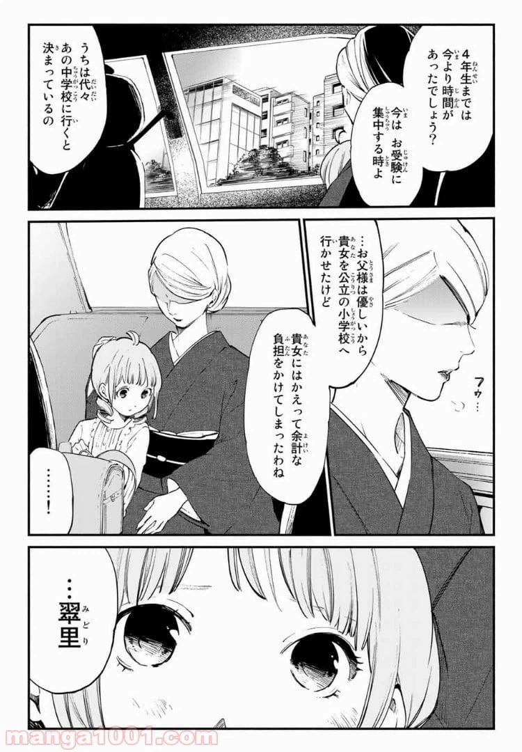 ページ 6 — 第33話