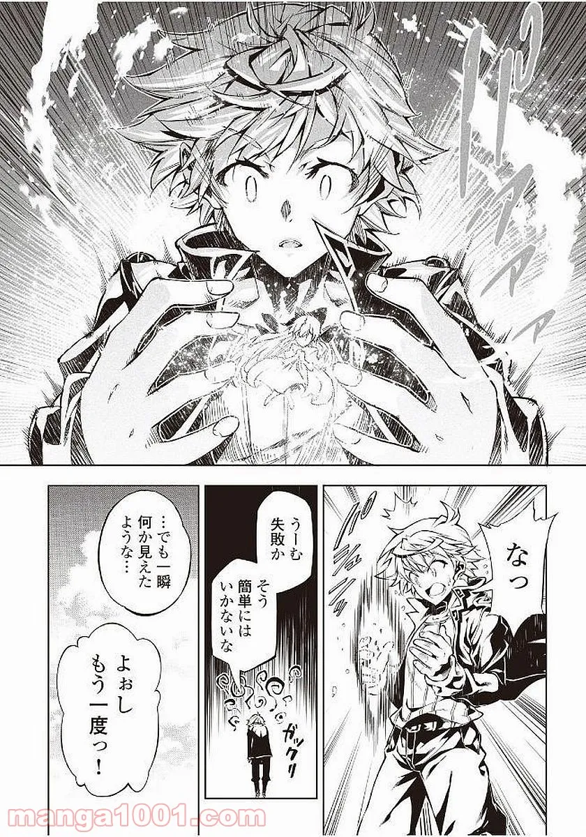 ページ 32 — 第17話