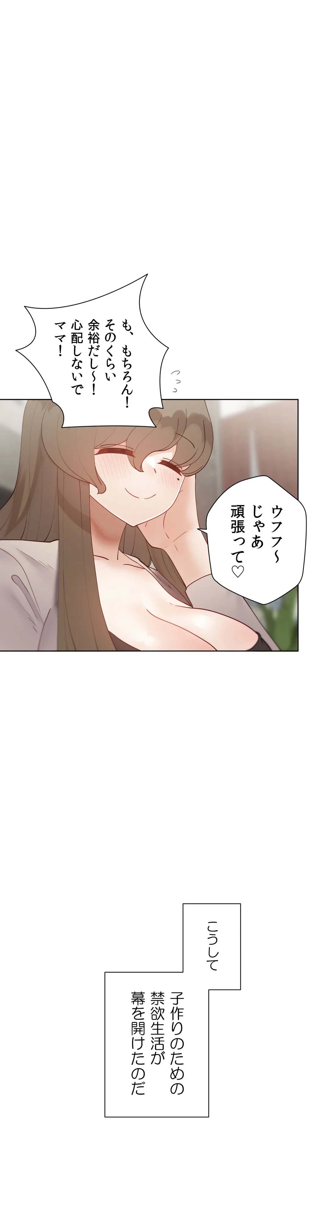 ページ 15 — 第59.4話