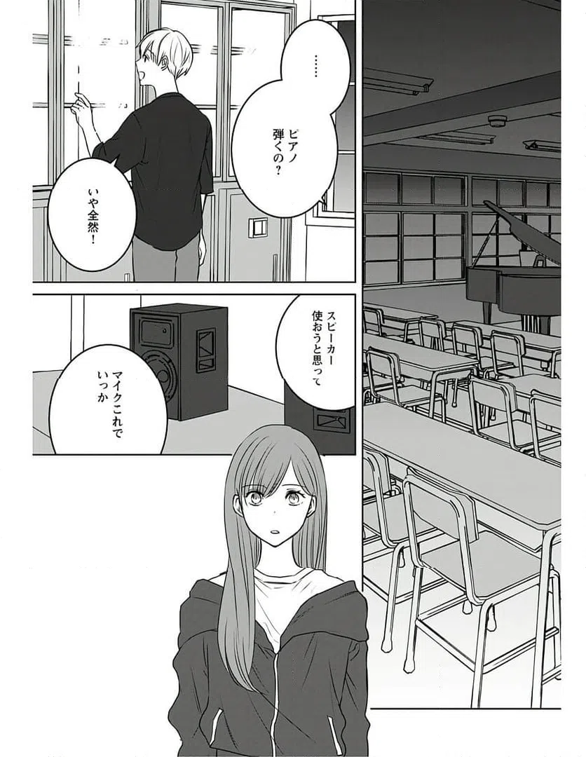 ページ 23 — 第11話
