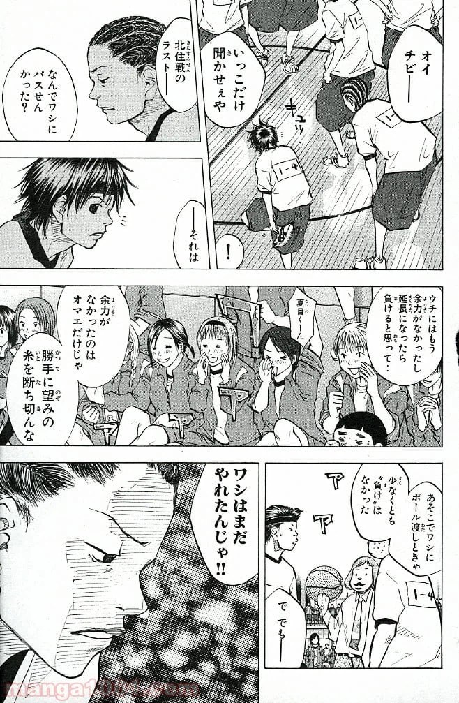 ページ 7 — 第58話