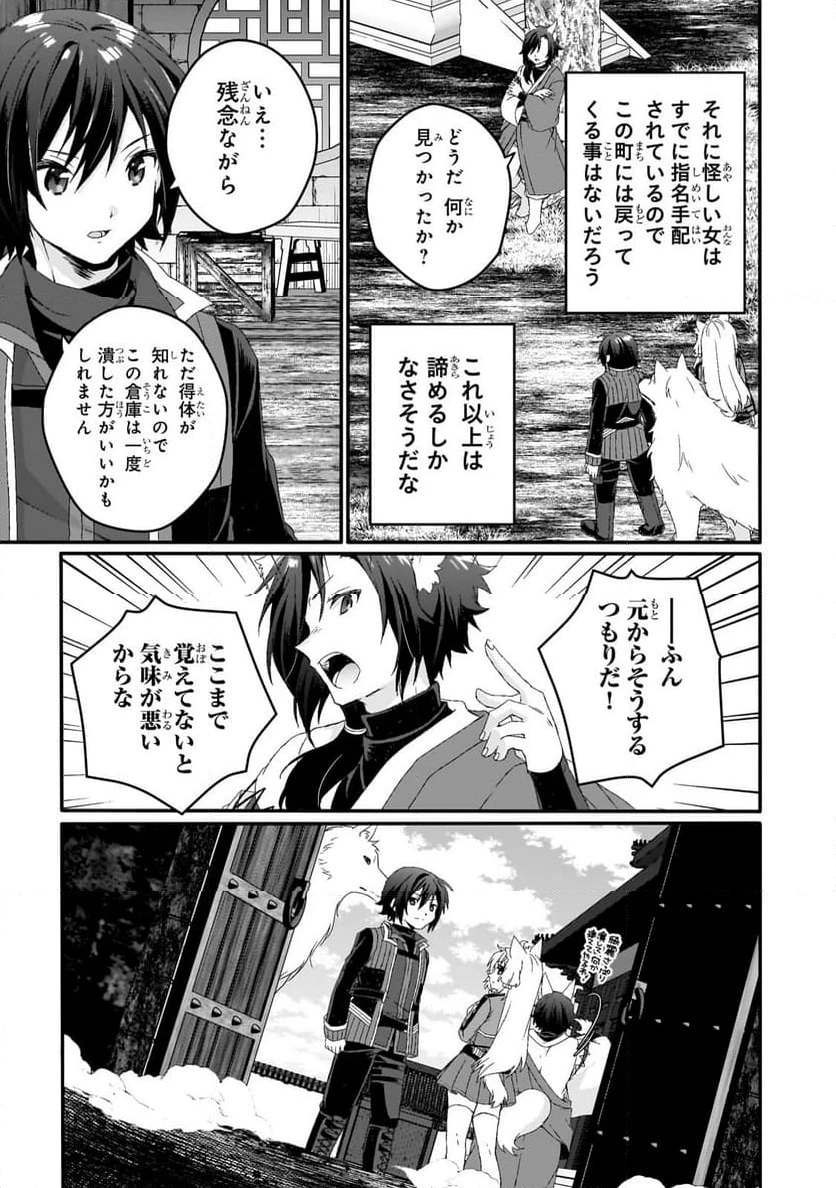 ページ 5 — 第77.1話