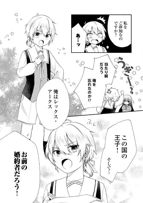ページ 15 — 第1話