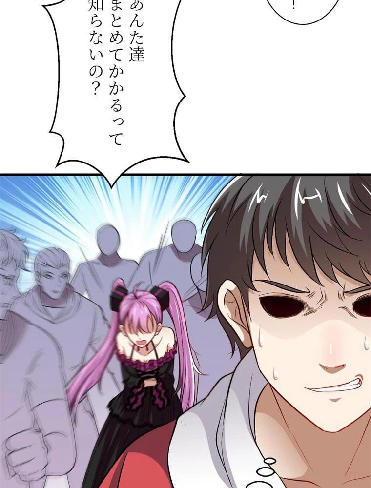 ページ 6 — 第70話
