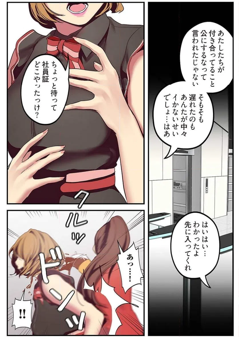 ページ 42 — 第7話