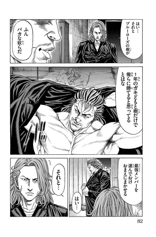 ページ 31 — 第61話