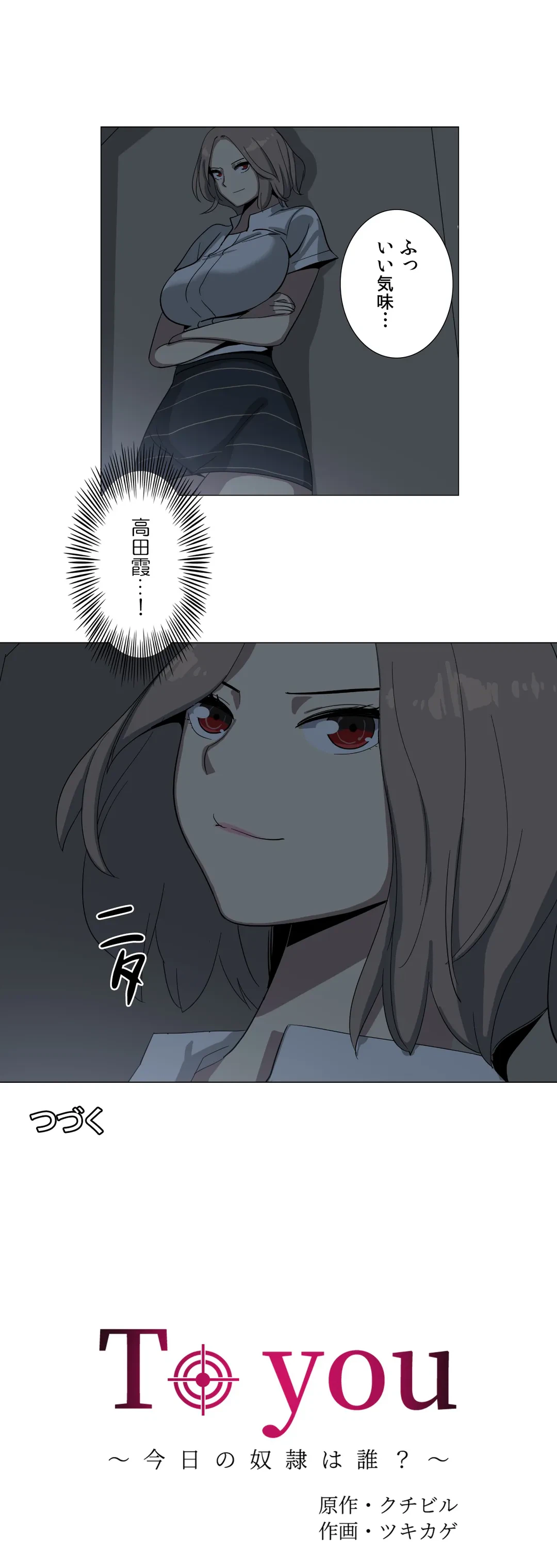 ページ 22 — 第2話
