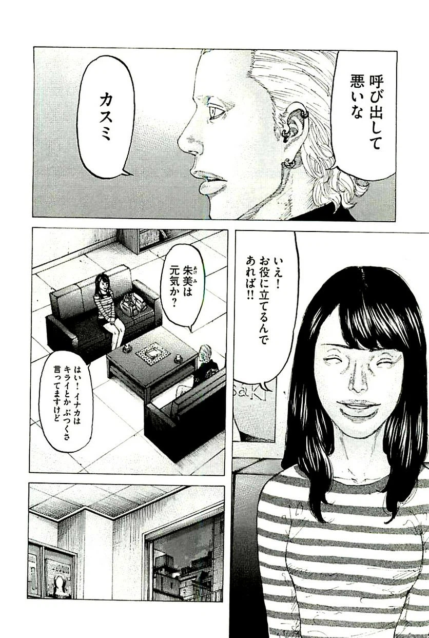 ページ 18 — 第354話
