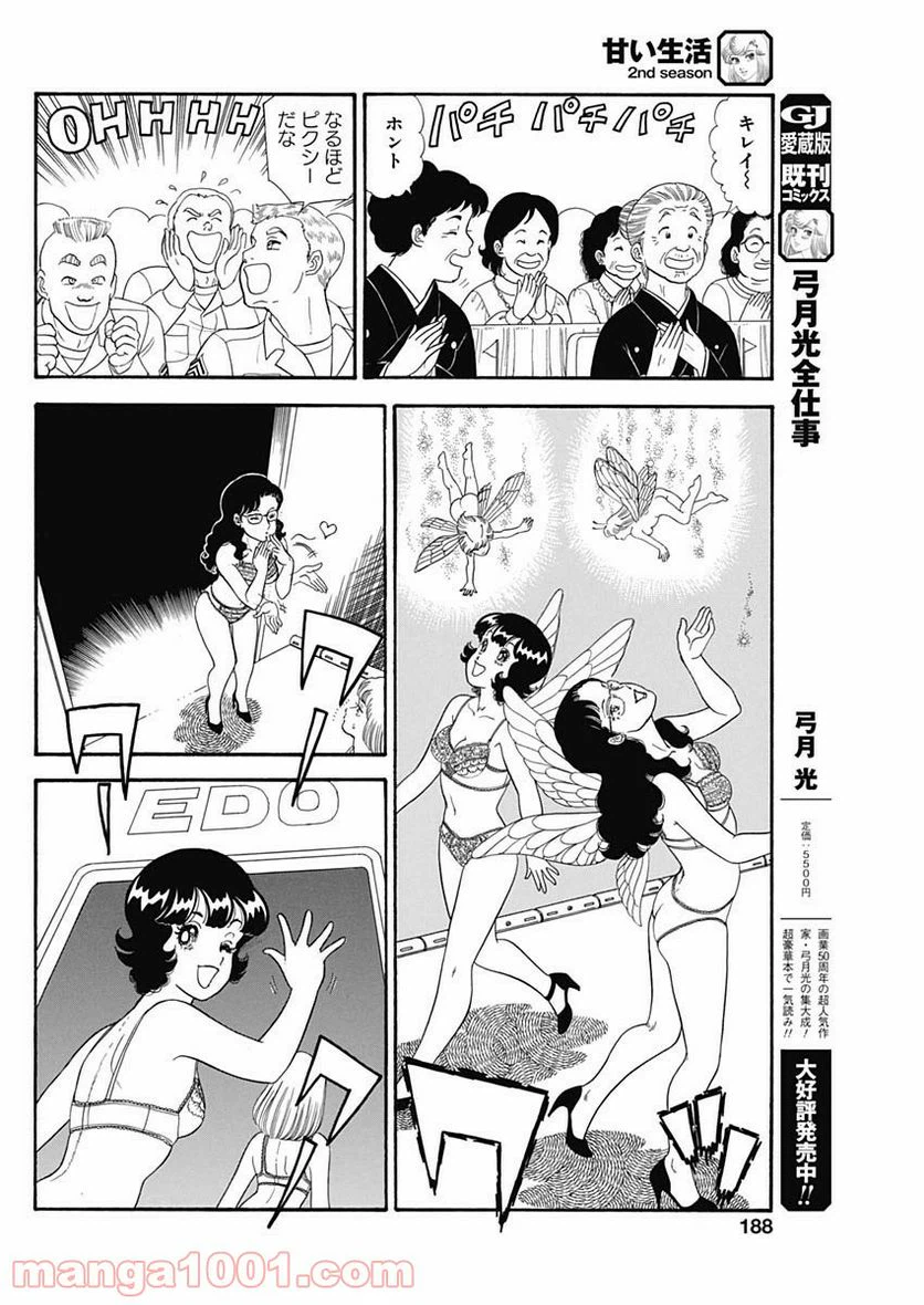ページ 6 — 第190話