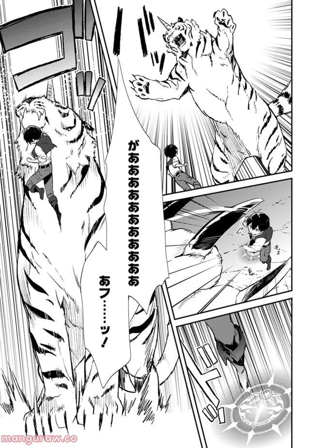 ページ 11 — 第12.1話