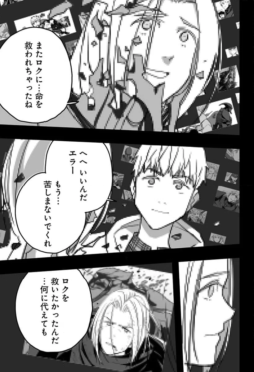 ページ 19 — 第27話