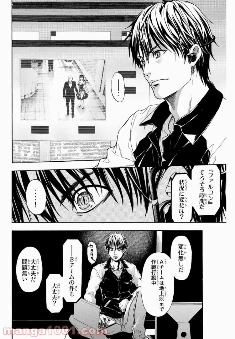 ページ 6 — 第4話