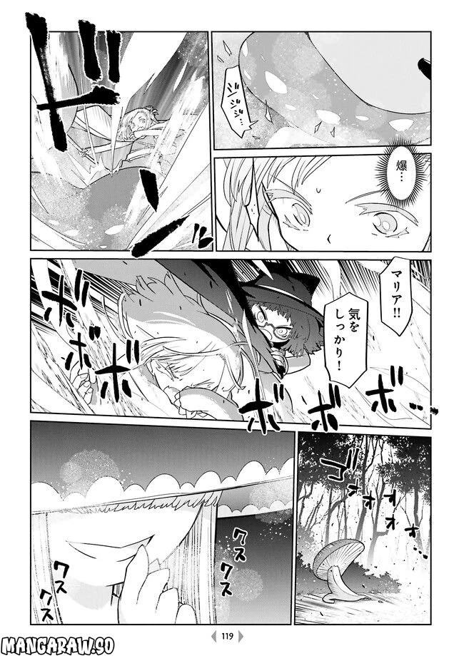 ページ 4 — 第40話