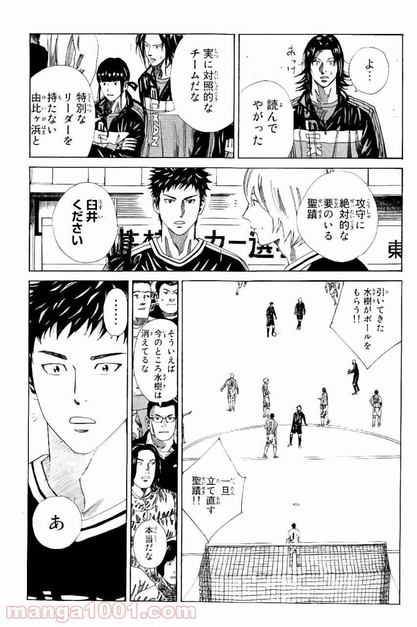 ページ 15 — 第127話