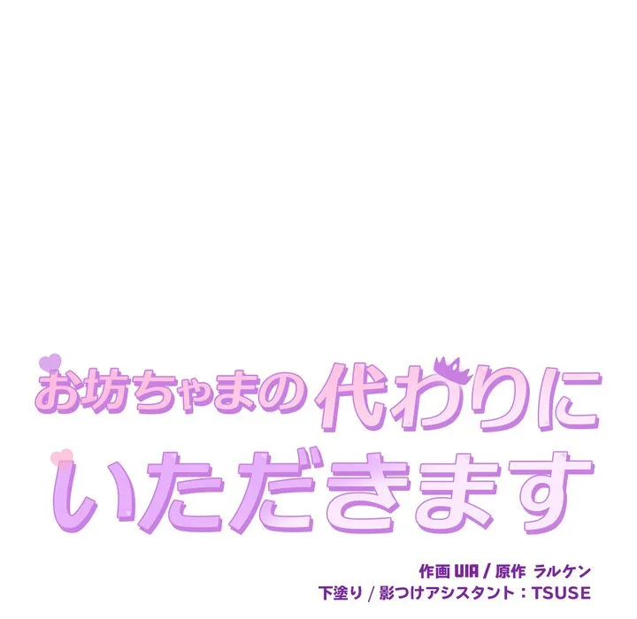 ページ 8 — 第14話